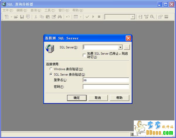 sql查询分析器