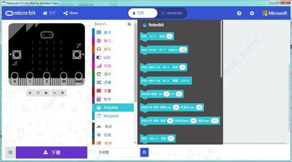Makecode(离线编程软件)<