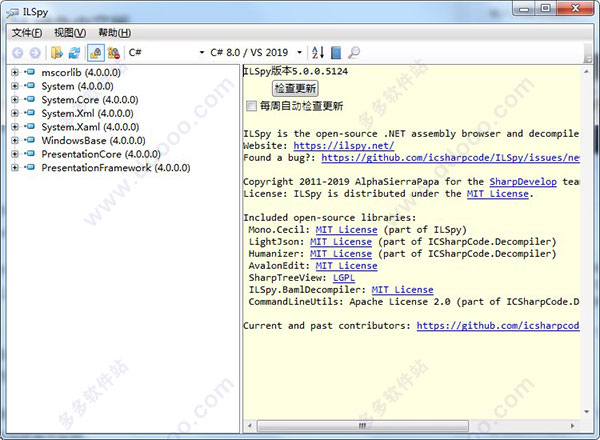 ILSpy 5绿色中文版