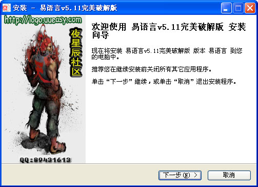 易语言5.11完美破解版