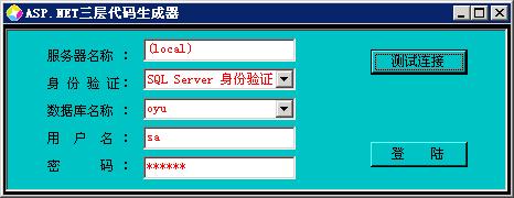 asp.net三层代码生成器