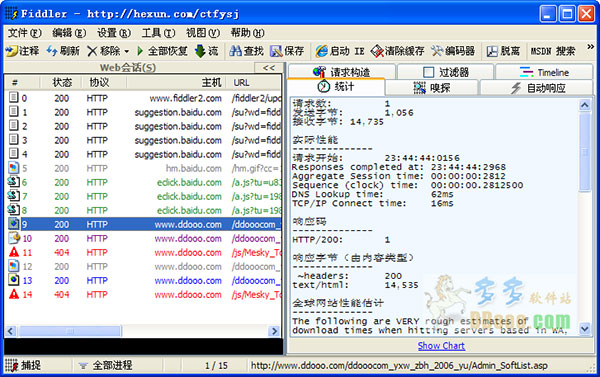 fiddler2汉化版