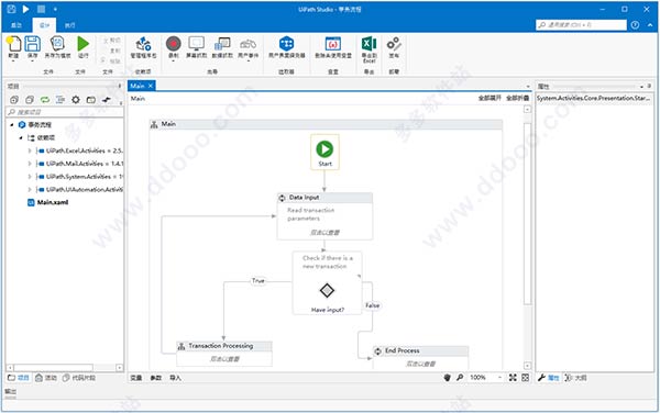 uipath studio中文破解版