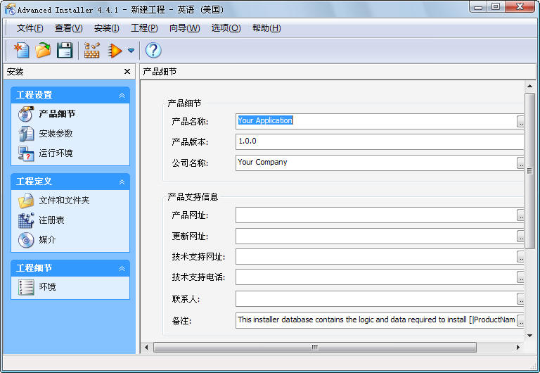 Advanced Installer