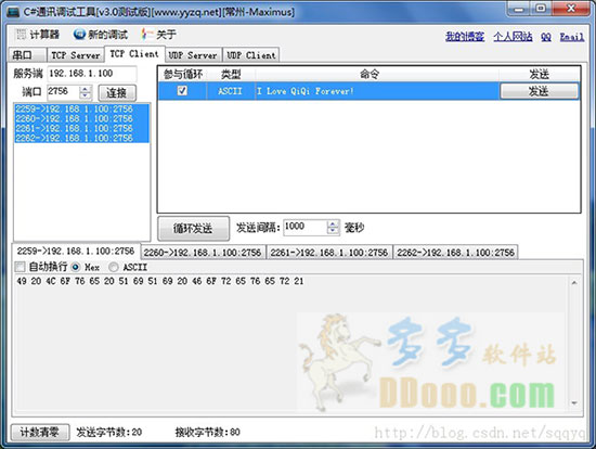C#通讯调试工具