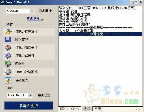 easy 51pro(单片机编程器)