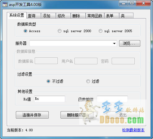 asp开发工具