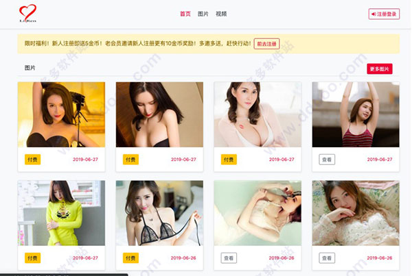 看丽人全媒体系统