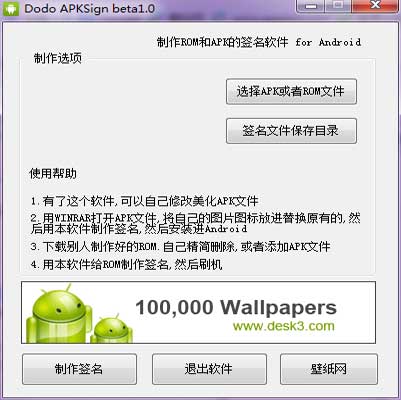 doapk编辑器