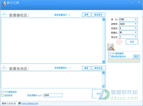 串口大师