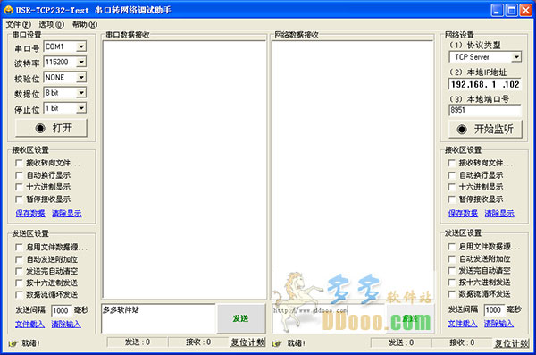 串口转网络调试助手(usrtcp232test)