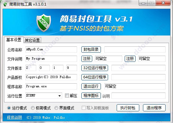 简易封包工具
