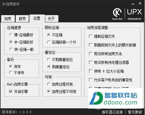 KC加壳助手