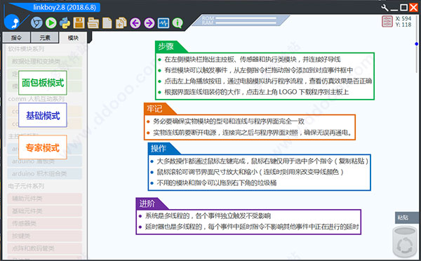 linkboy(图形化编程仿真平台)