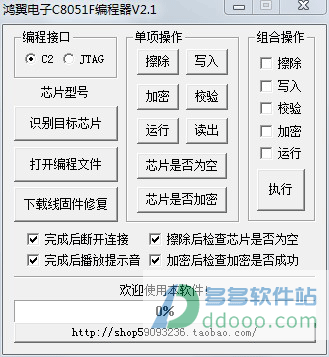 鸿翼电子C8051F编程器''