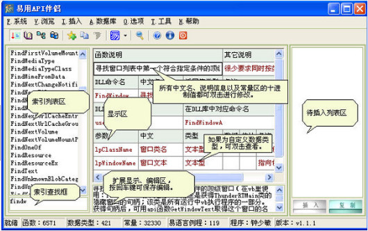 易用api伴侣