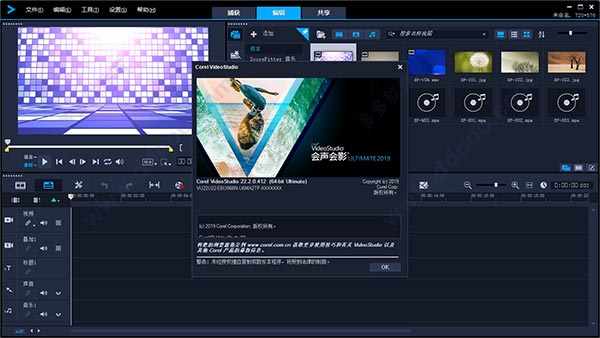 会声会影2019中文直装旗舰破解版