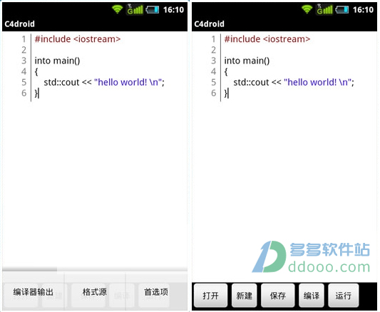 C4Droid汉化版