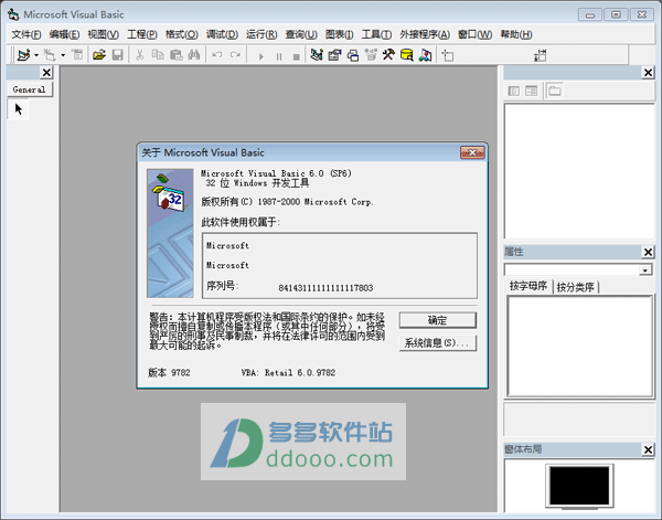 vb6.0简体中文企业版