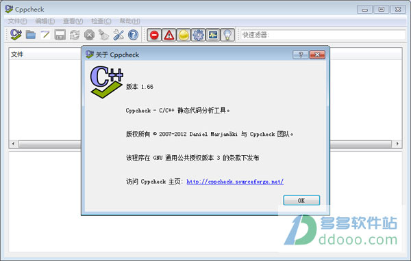 Cppcheck(C/C++静态代码分析工具)
