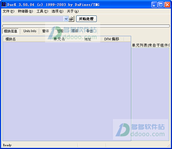 delphi反编译工具(dededark)