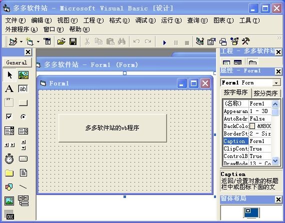 vb6.0精简版