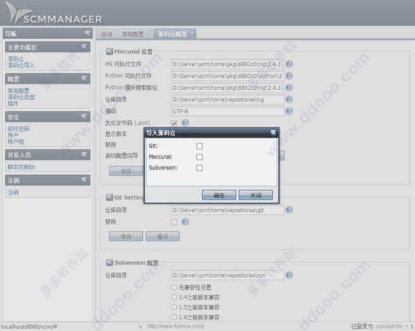 SCM Manager中文版