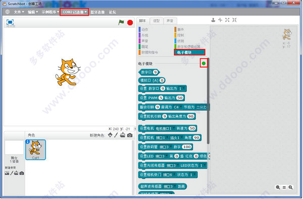 Scratchbot中文版