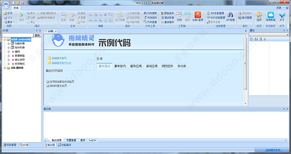 指端精灵(脚本编译器)