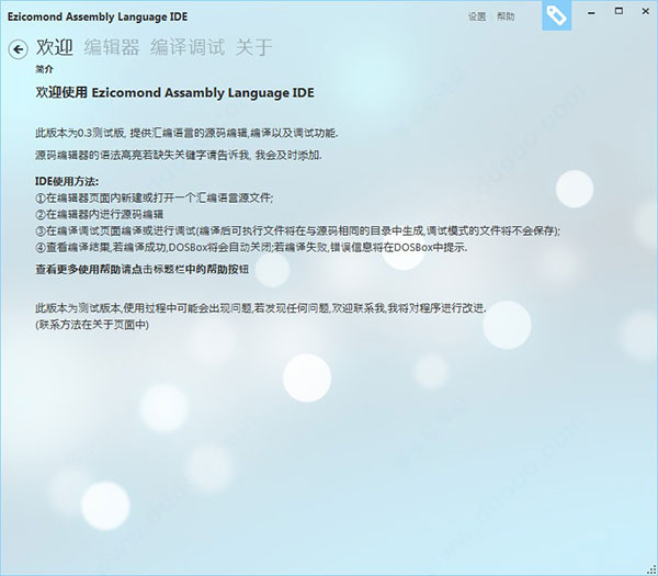 Ezicomond Assambly Language IDE