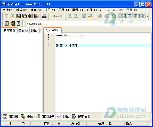 dev-c++中文版