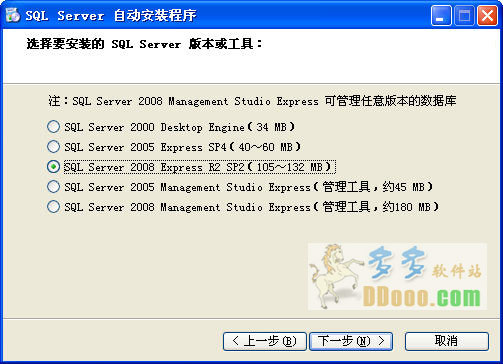 SQL Server 自动安装程序