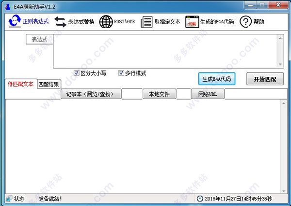 E4A萌新助手