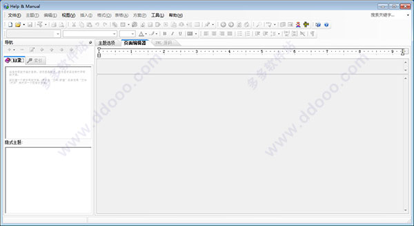 Help and Manual绿色汉化版