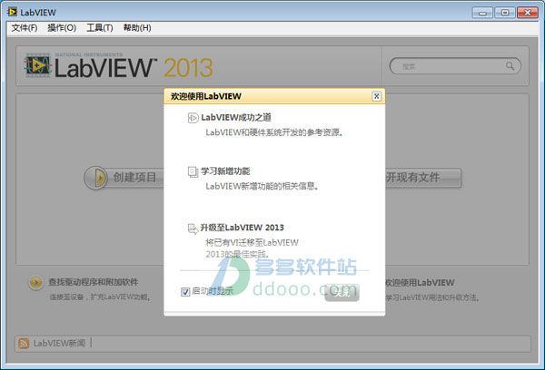 labview2013破解版
