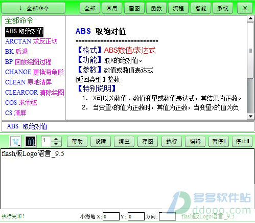 logo语言