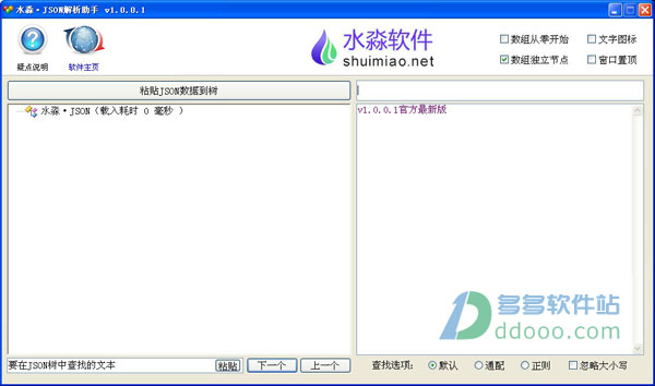 json解析工具