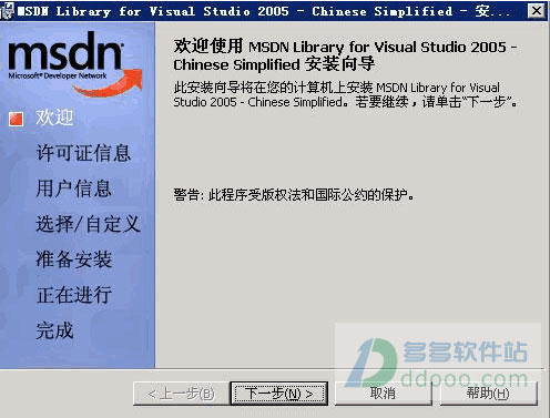 msdn中文版