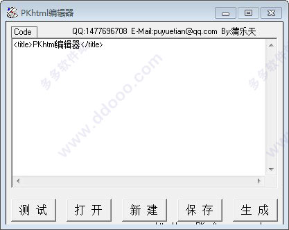 PKhtml编辑器