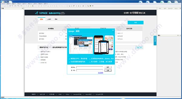 微简(vjpage)