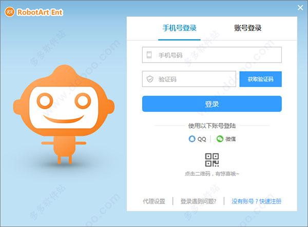 robotart(离线编程仿真软件)