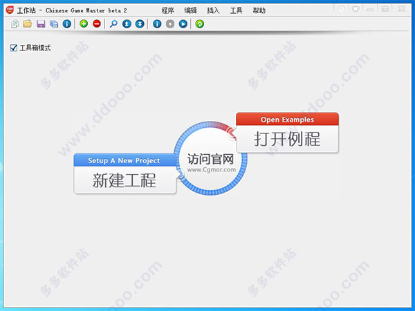 中文游戏大师