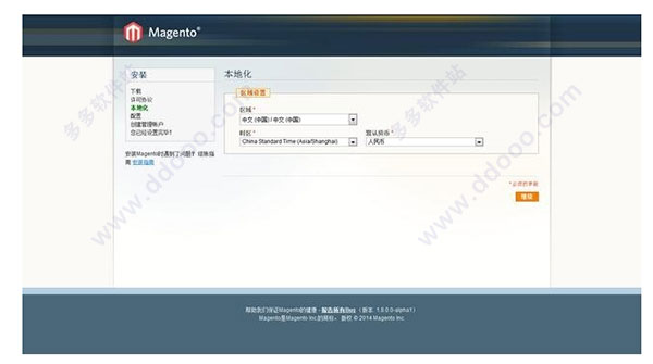 Magento 2