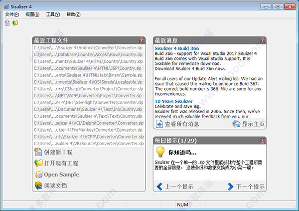 Sisulizer 4破解版