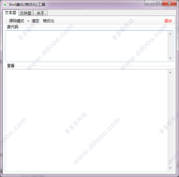 xml格式化工具