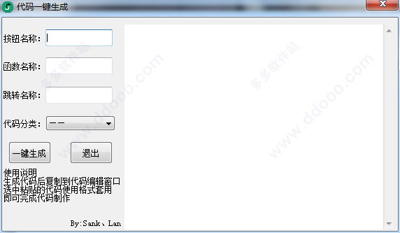 flash cs6代码一键生成器