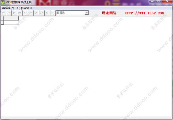 mdb数据库修改工具