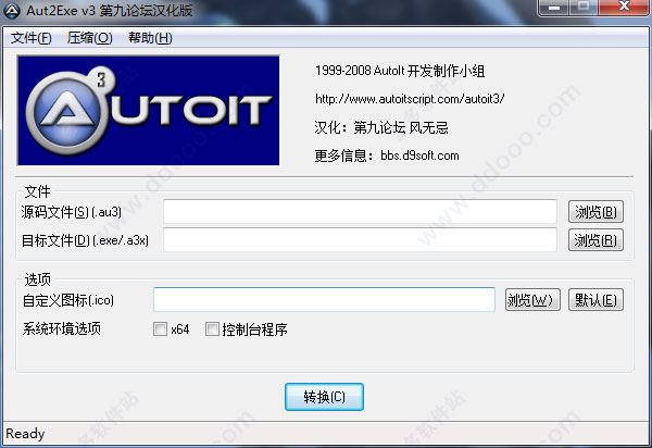 Aut2exe(将.au3脚本文件转换为.exe文件)