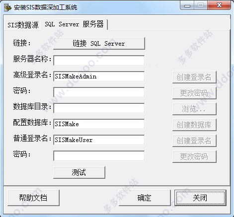 SIS数据深加工系统
