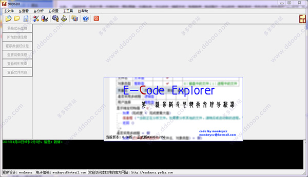 E-Code Explorer